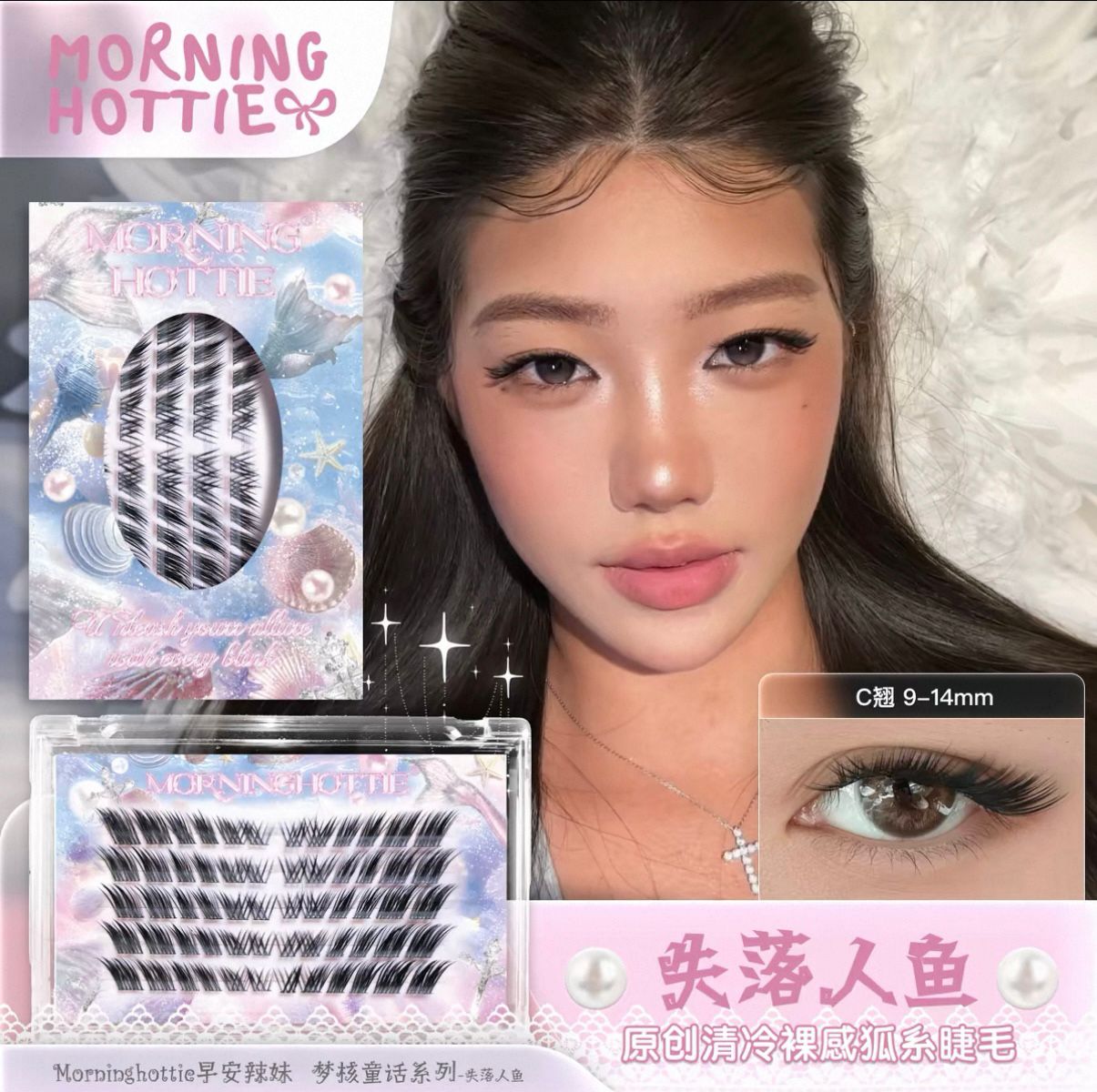 9AMbabe™ 3-Second Glueless DIY Lashes (Flip Phone Chic Volume Lashes)